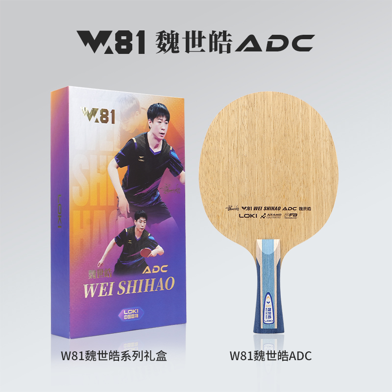 LOKI ADC SADC Tafeltennis Blad - Tennis Racket recensie en prijs